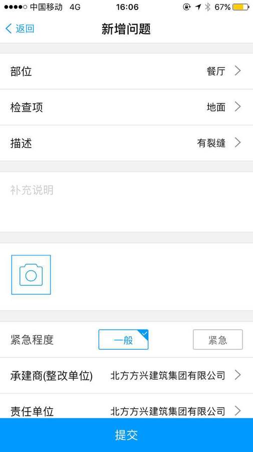 Z6尊龙 移动验房 Z6尊龙 移动验房